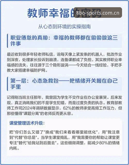 揭秘8博体育平台：用户高频问题背后的真相与实操指南
